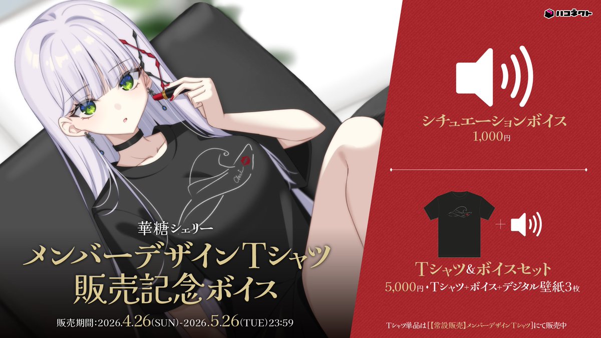 ハコネクト【公式】 tweet media