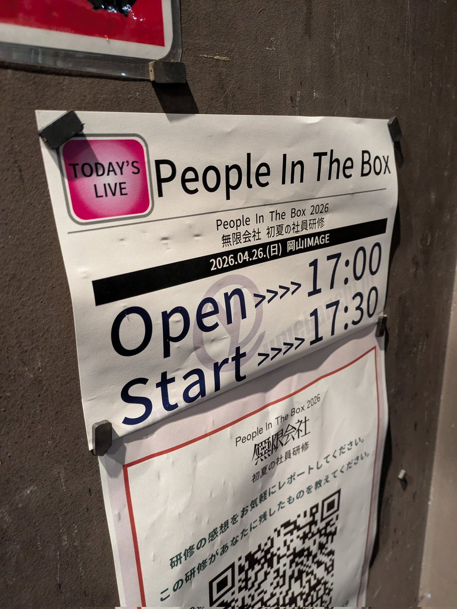 a24ao's tweet photo. 本日の現場でした〜 https://t.co/O096ri3Lmh