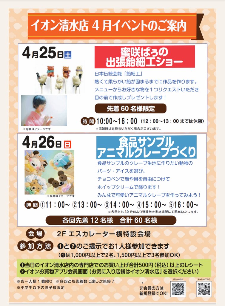 蜜咲ばぅ🍭飴細工師 tweet media