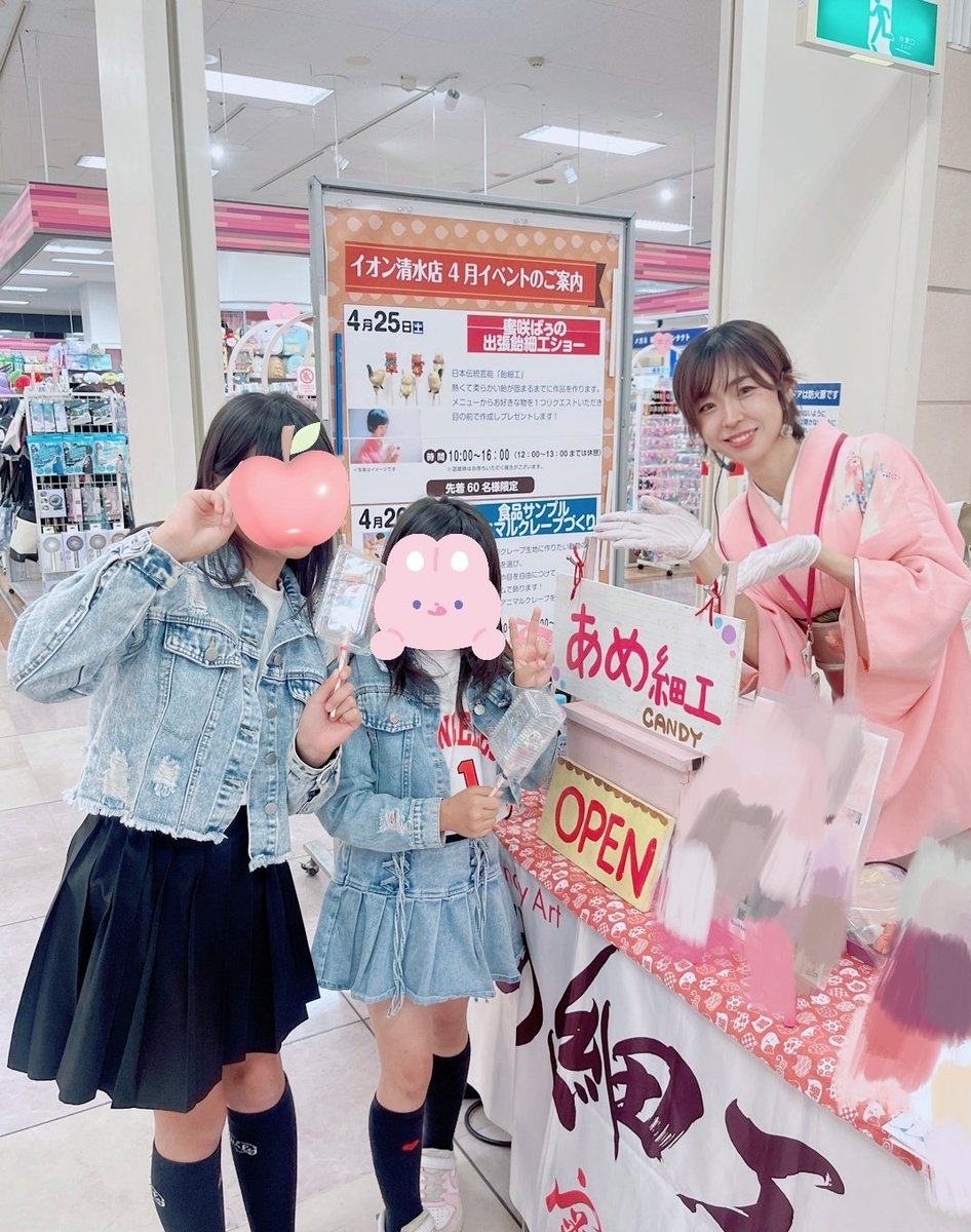 蜜咲ばぅ🍭飴細工師 tweet media