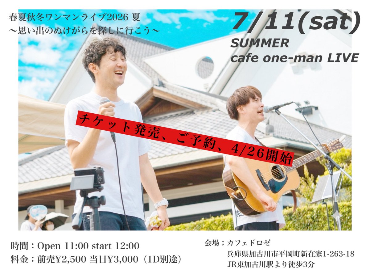 thank you thank you #くまごろう #カフェドロゼ #春夏秋冬ライブ #春