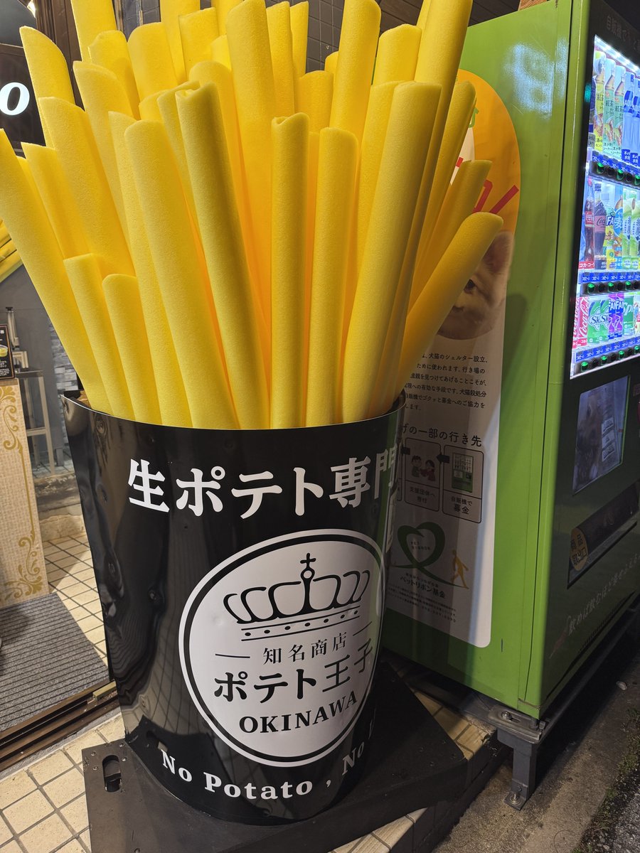 Post by り っ ぴ ೨̣̥*♪ on X: 今日のポテト