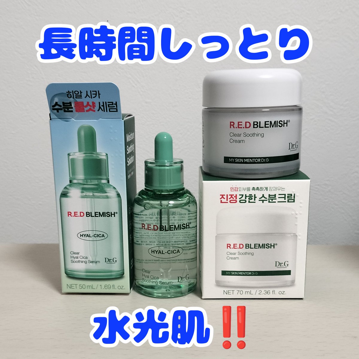 nanamaru647's tweet photo. #PR

DR.G(@drg_jp_official)様より、レッドブレミッシュクリアスージングクリームとレッドブレミッシュヒアルシカ水分セラムをご提供いただきました！

次の日のメイクノリがUPし、嬉しかったです😍

 #ドクタージー  #韓国スキンケア https://t.co/3puUXo1kNc