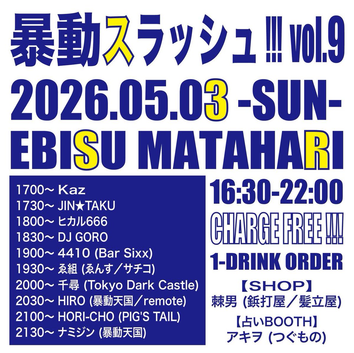DJ 千尋 tweet media