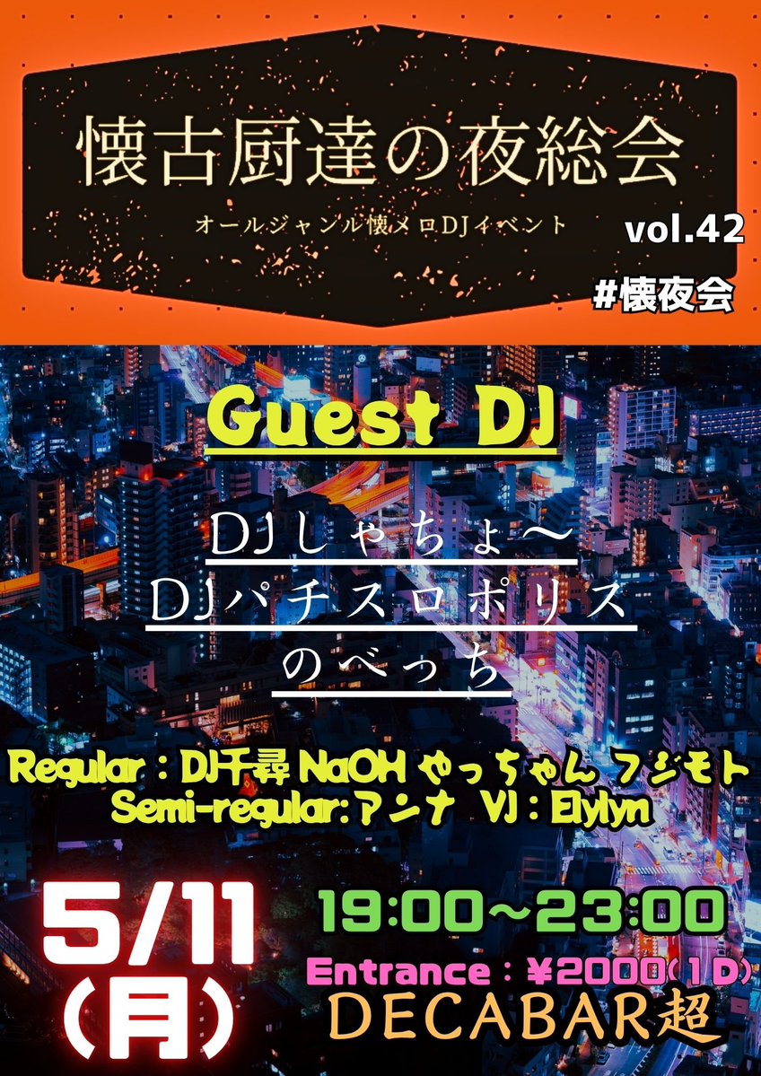 DJ 千尋 tweet media