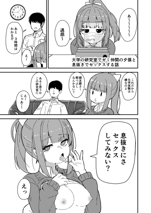 工学部の大学生夕張から深夜の実験室で叡智のお誘いを受けたい人生だった・・・