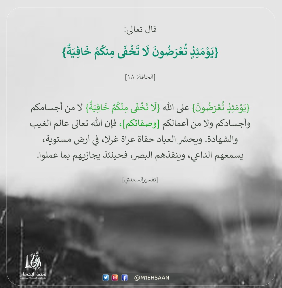 منصة الإحسان لتعليم القرآن وعلومه tweet media
