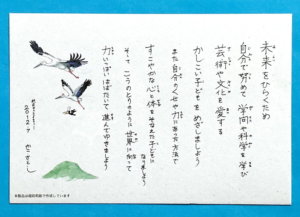 かこさとし【公式】 tweet media