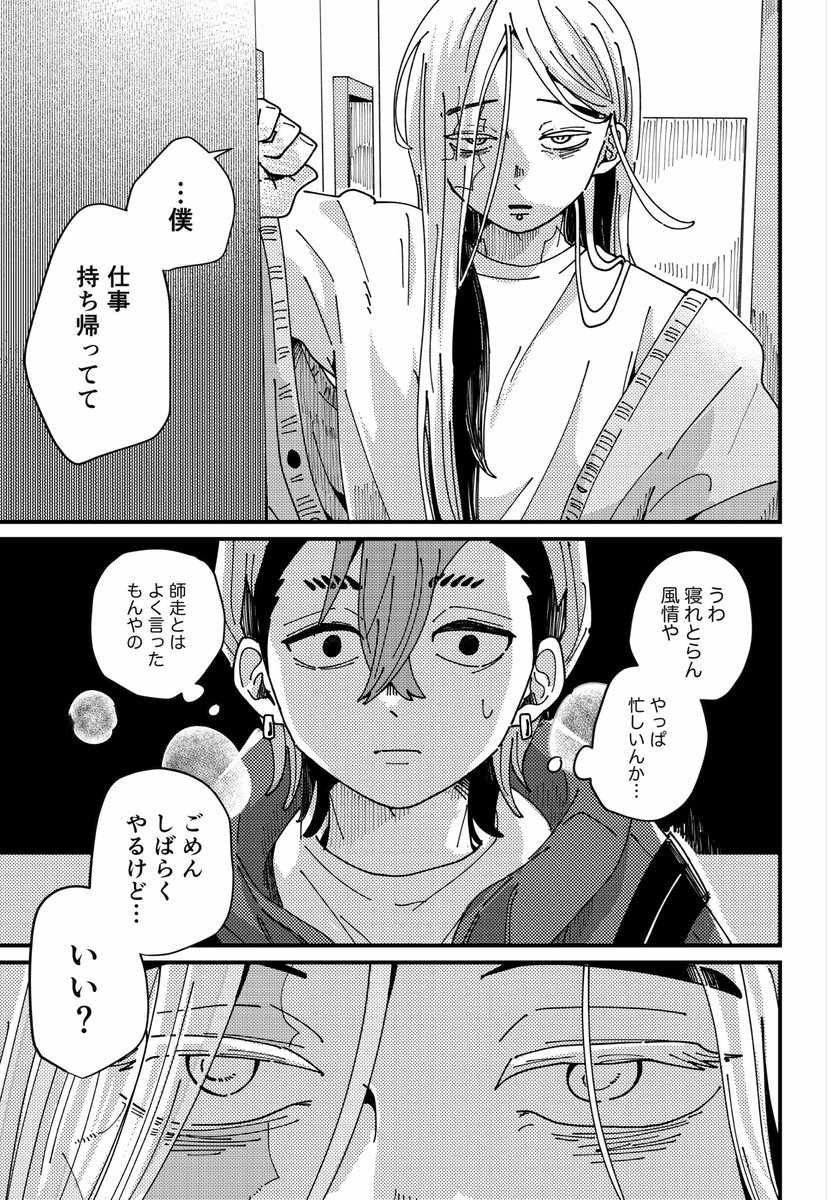 マミノ卿 5/6 東１え39ab tweet media