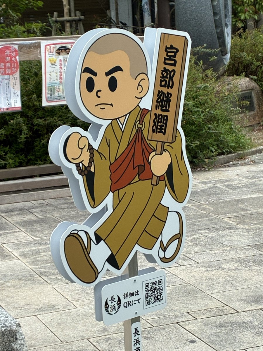 高枝景水@秀吉マンガ１巻発売中 tweet media