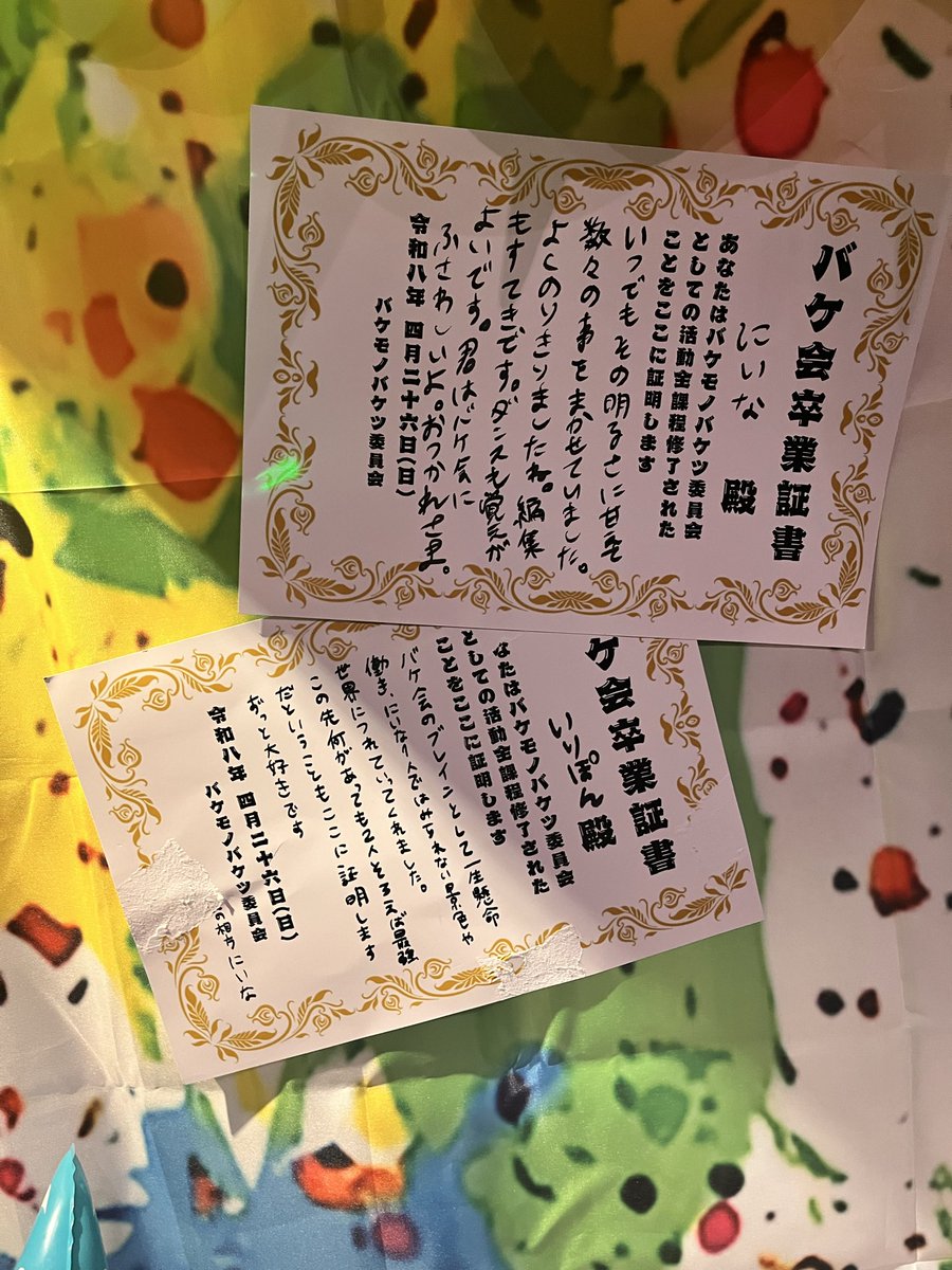 sget4's tweet photo. #バケモノバケツ委員会 の解散ライブがありました！
自分達の踊ってみた動画で一番オマージュした大好きなお二人が、かいしんのいちげき！を踊った時に号泣しちゃった😢
ただ最後は自分達も踊れる曲で一緒に踊って楽しくさよなら出来ました✨
沢山の素敵な思い出をありがとうございました☺️
次は６月😁 https://t.co/djxbDiJKT0