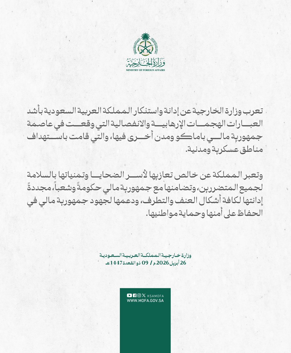 بوابة الجزائر - Algeria Gate tweet media