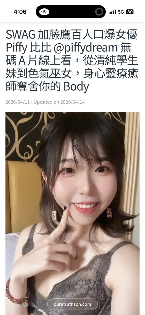 Piffy 比比 tweet media