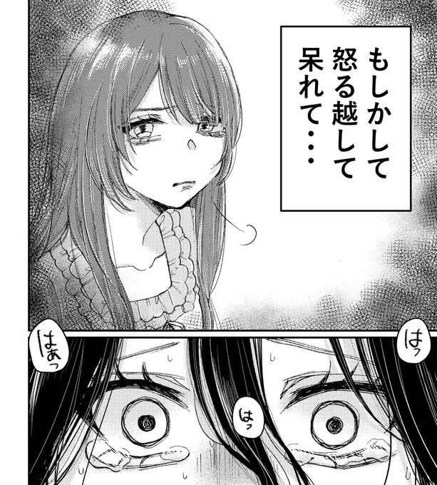 たぬき女に怒られる?かもしれない話(0/4) 