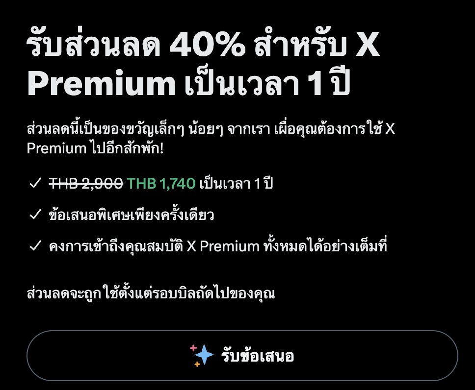 รู้หมือไร่🤷‍♂️
ใครที่สมัคร Premium X ไว้ก่อนช่วงโปรโมชั่น หรือกำลังจะต่ออายุ ลองเช็กกันดูนะครับ 👀

ตอนแรกผมต่ออายุรายปีไปในราคา 2,900 บาท เพราะสมัครไว้ตั้งแต่ก่อนมีโปรลดราคา 

ภายหลังได้อ่านโพสต์ของหลานฮาริส เขาแนะนำผมให้ลองกดยกเลิกการต่ออายุอัตโนมัติก่อน ปรากฏว่า X