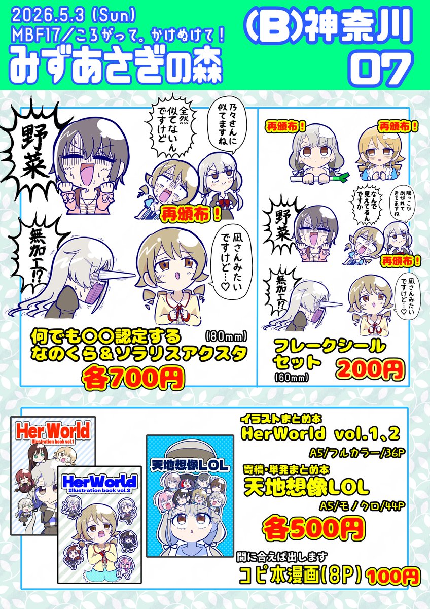 みきなり🐿 tweet media