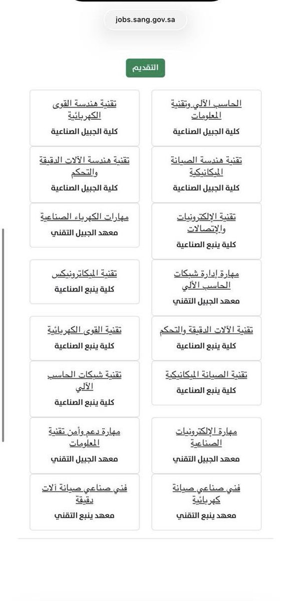 استفسارات وزارة الدفاع | غير رسمي tweet media