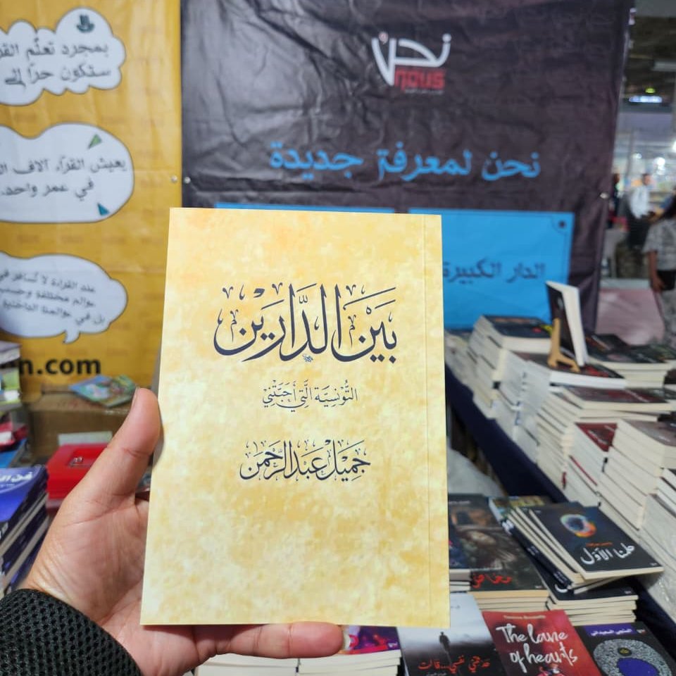 جميل tweet media
