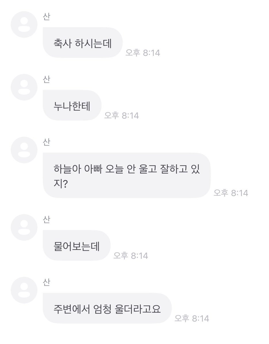 최산 애정해 tweet media