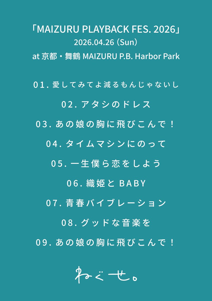 ねぐせ。 on X: 