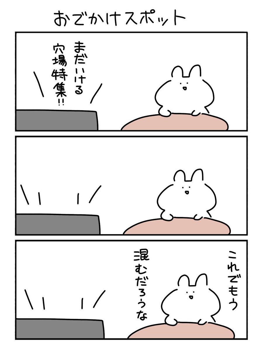 しらす中納言@毎日3コマ漫画 tweet media