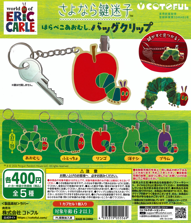 Capcomnanba's tweet image. ★おすすめの新商品★

★#PQぴ～きゅ～　ブリスターコレクションvol.2
★#SHOEI　HELMET　キーホルダーコレクションvol.2
★#SPALDING　バスケットボールコレクション2
★#さよなら鍵迷子　#はらぺこあおむし　バッグクリップ

#難波 #なんばウォーク #ガチャガチャ #ガシャポン #カプセルトイ