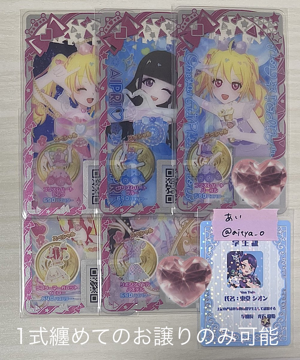 あい@プロカ必読 tweet media