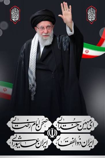 ای ایران خدایی 
صحن امام رضایی 

#ایران_امام_رضا
#ماه_هشتم_ایران