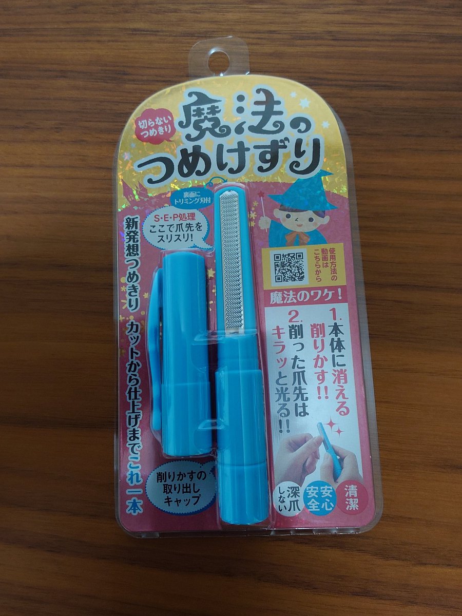 satoshi_tripper's tweet photo. 思わず買っちゃった
どうなんだろ、粉だらけにならないのかな？ https://t.co/49QpDIS2Ki