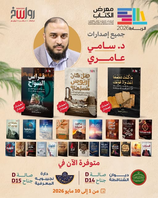 د. سامي عامري tweet media