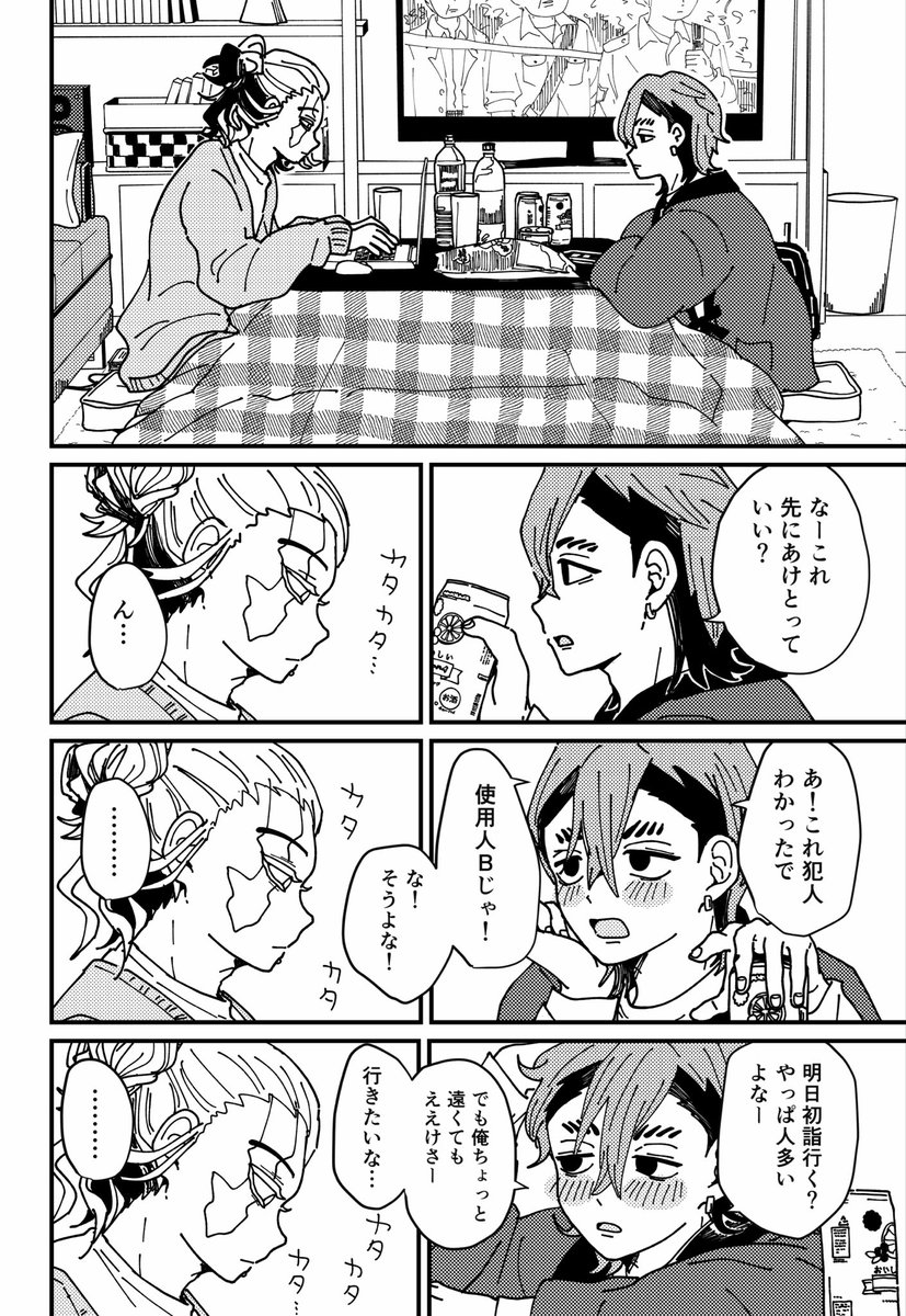 マミノ卿 5/6 東１え39ab tweet media