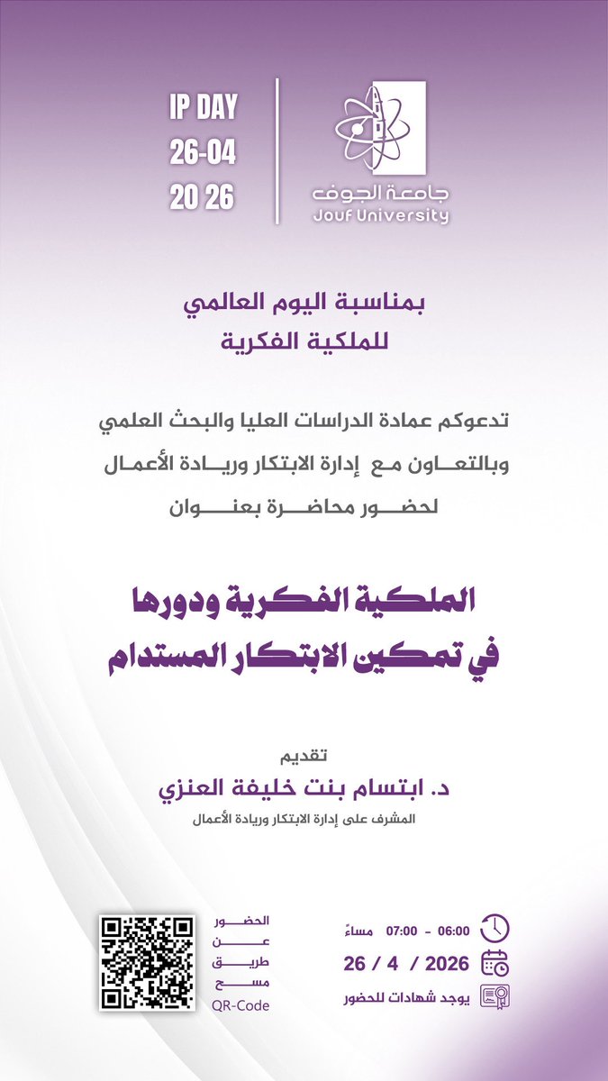 عمادة الدراسات العليا والبحث العلمي tweet media