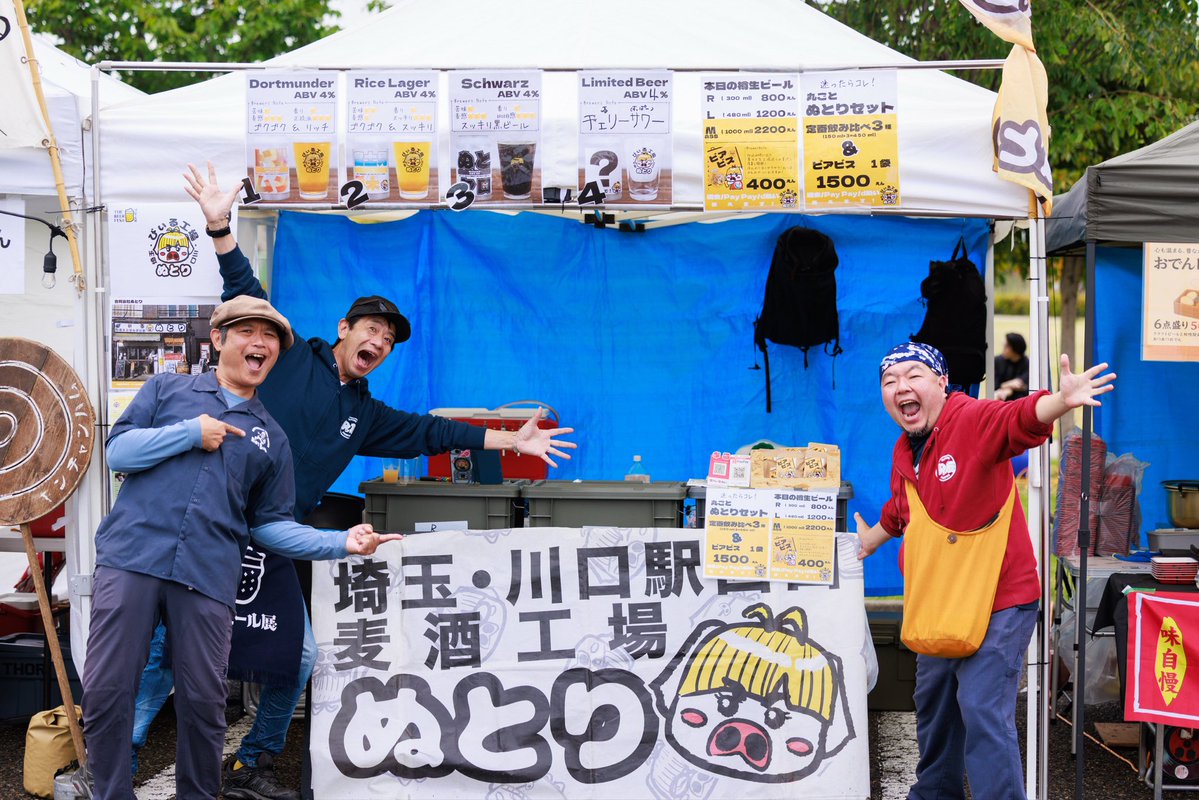 ザ・ビール展 tweet media