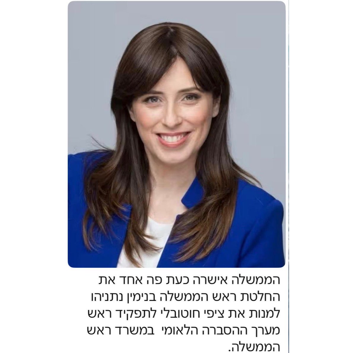 ran rahav tweet media