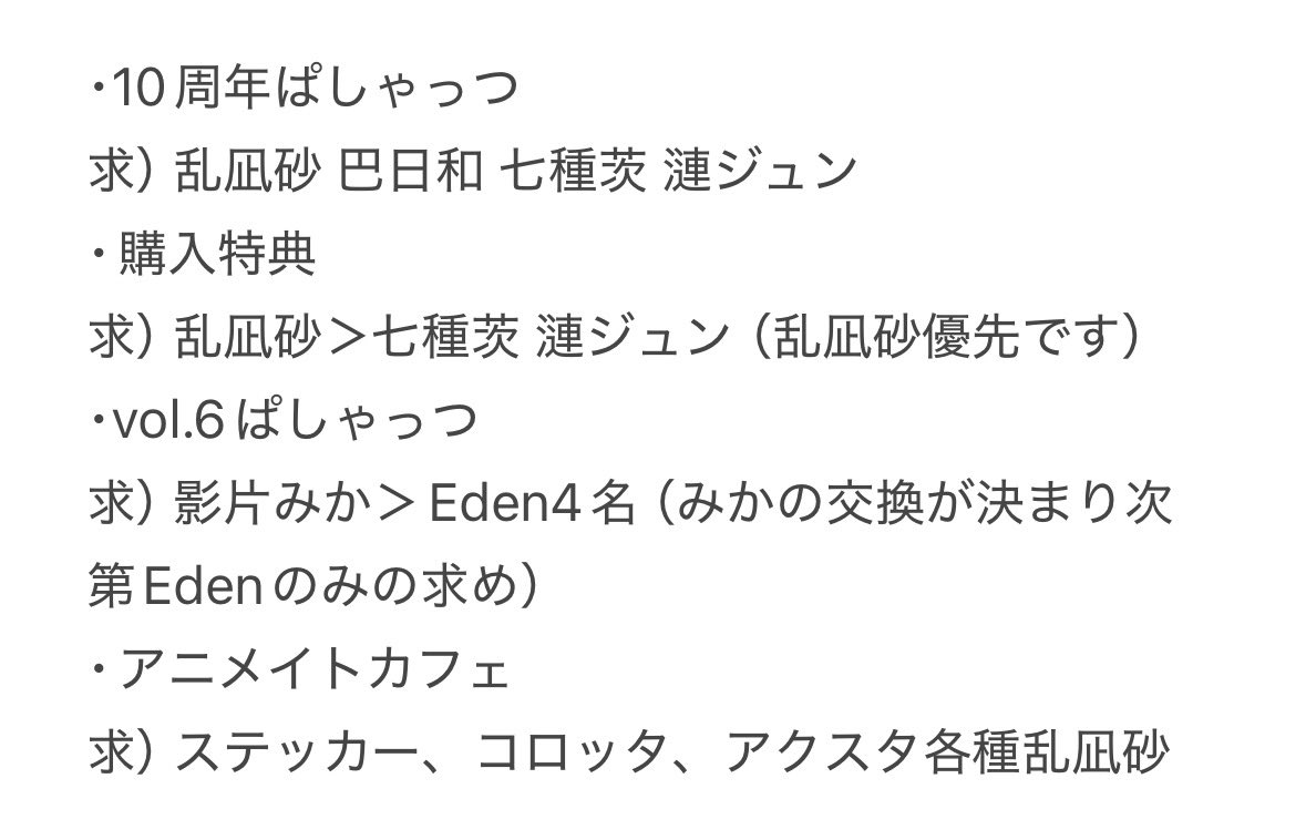 凪（交換垢） tweet media