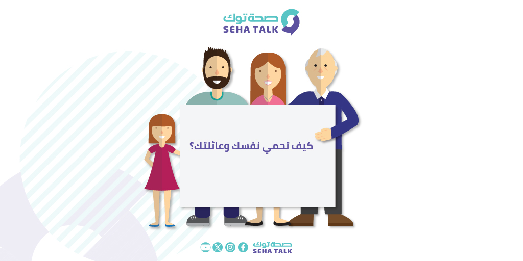 صحة توك - Seha Talk tweet media
