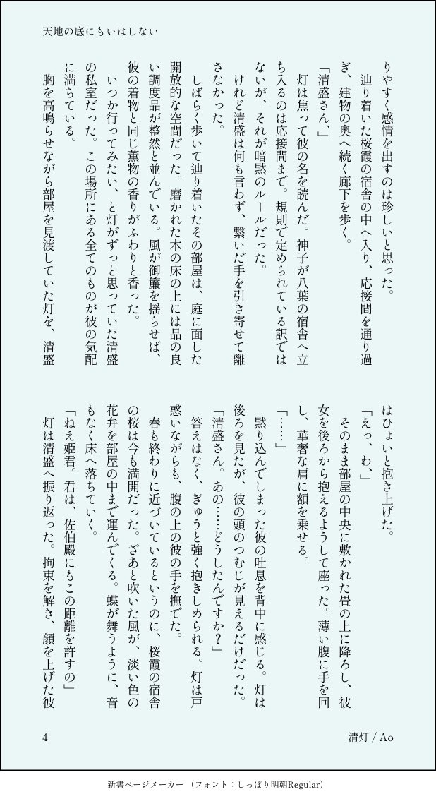 Ao tweet media