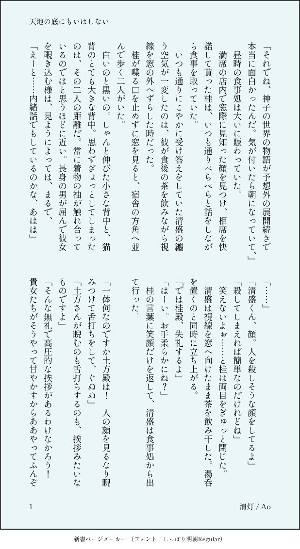Ao tweet media