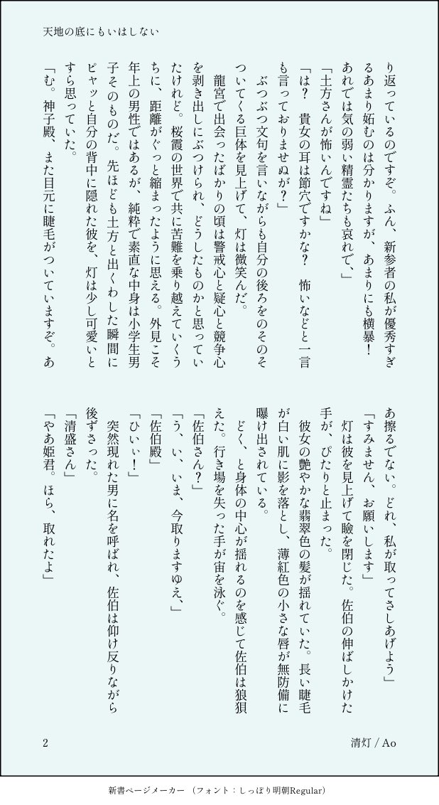 Ao tweet media