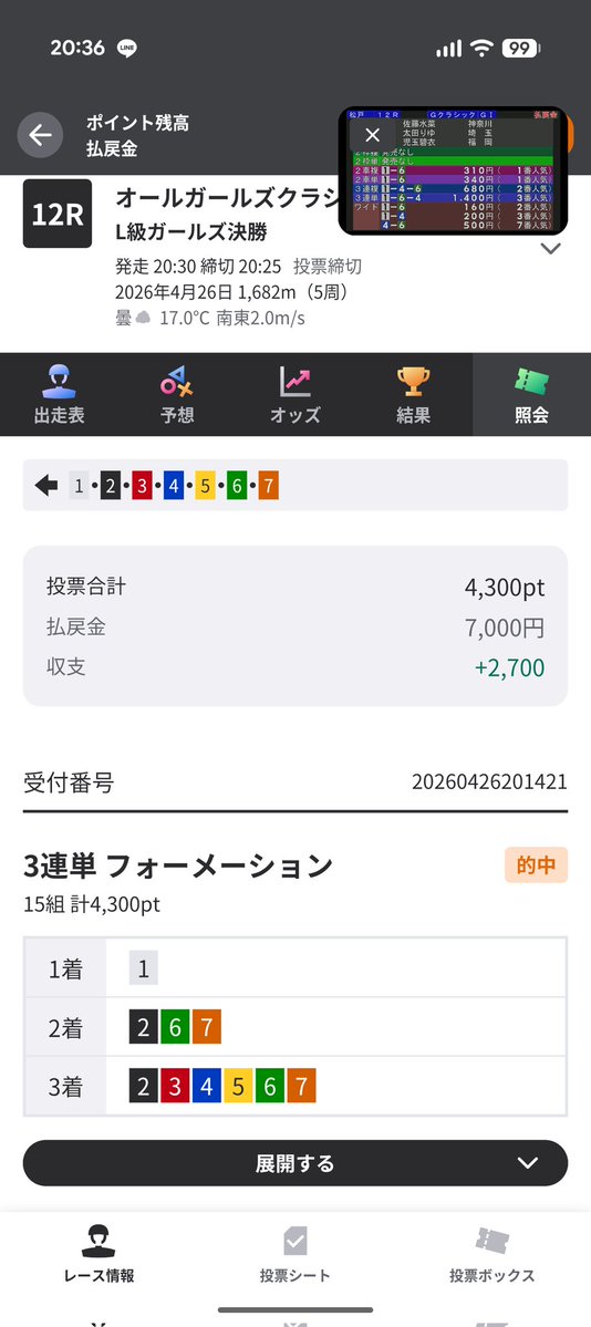 🐮ますぎゅ〜🐉 tweet media