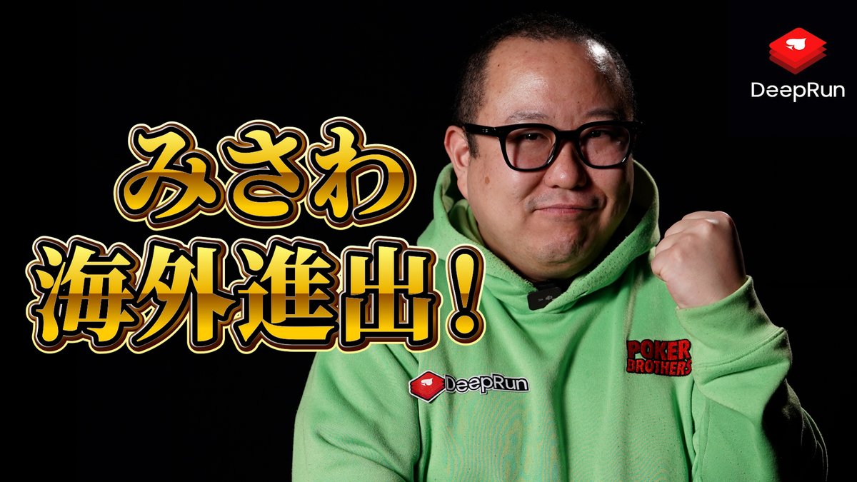 【公式】ポーカーブラザーズ tweet media