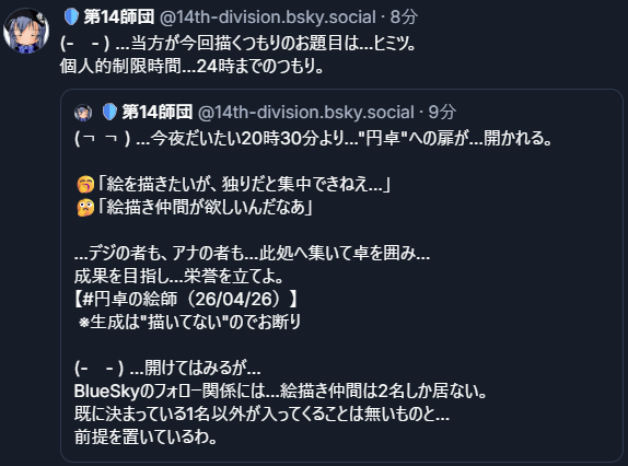 今回は…BlueSkyのみでの…開門。 気楽さが…売りなので、ね。 #円卓の