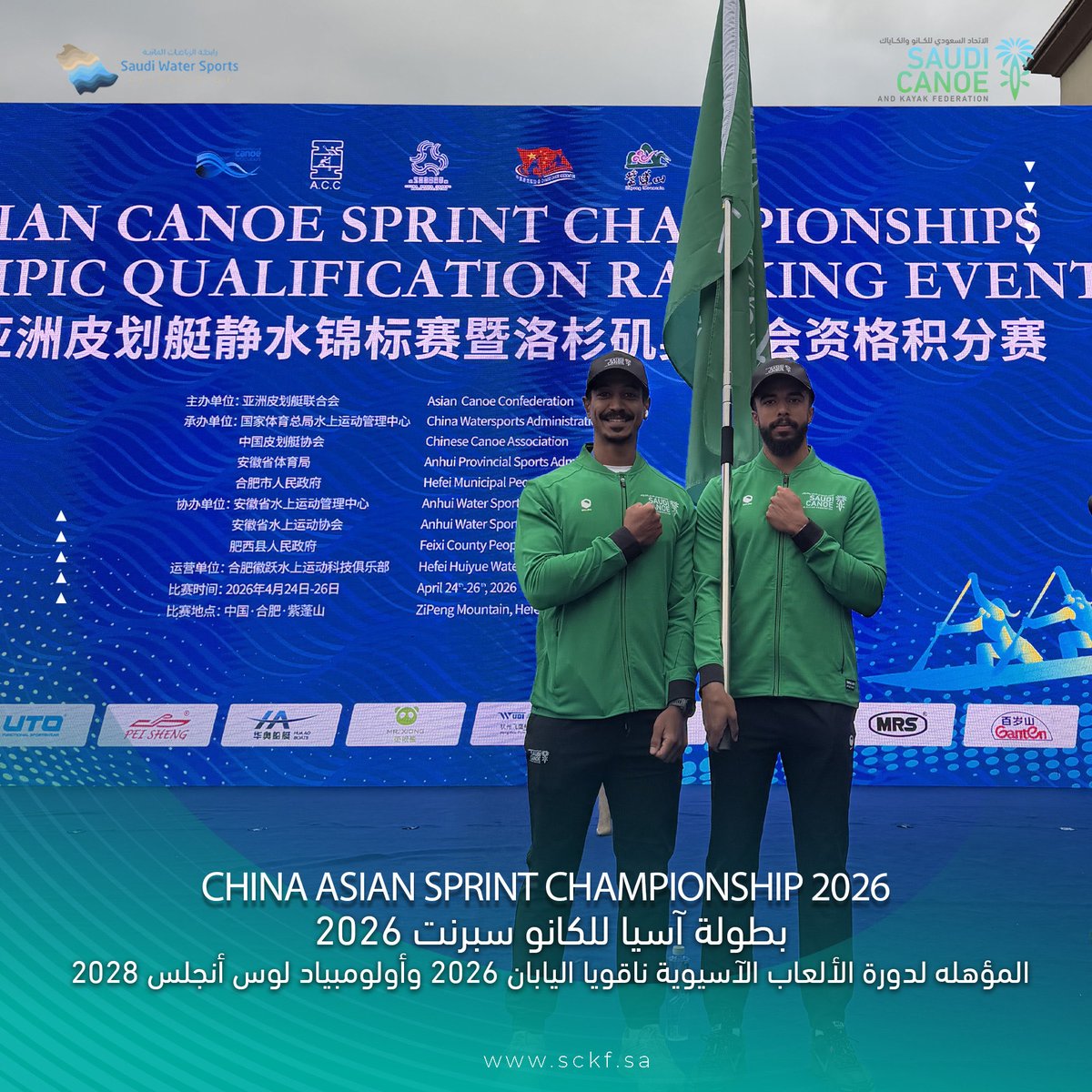 الاتحاد السعودي للكانو والكاياكSaudi Canoe & Kayak tweet media