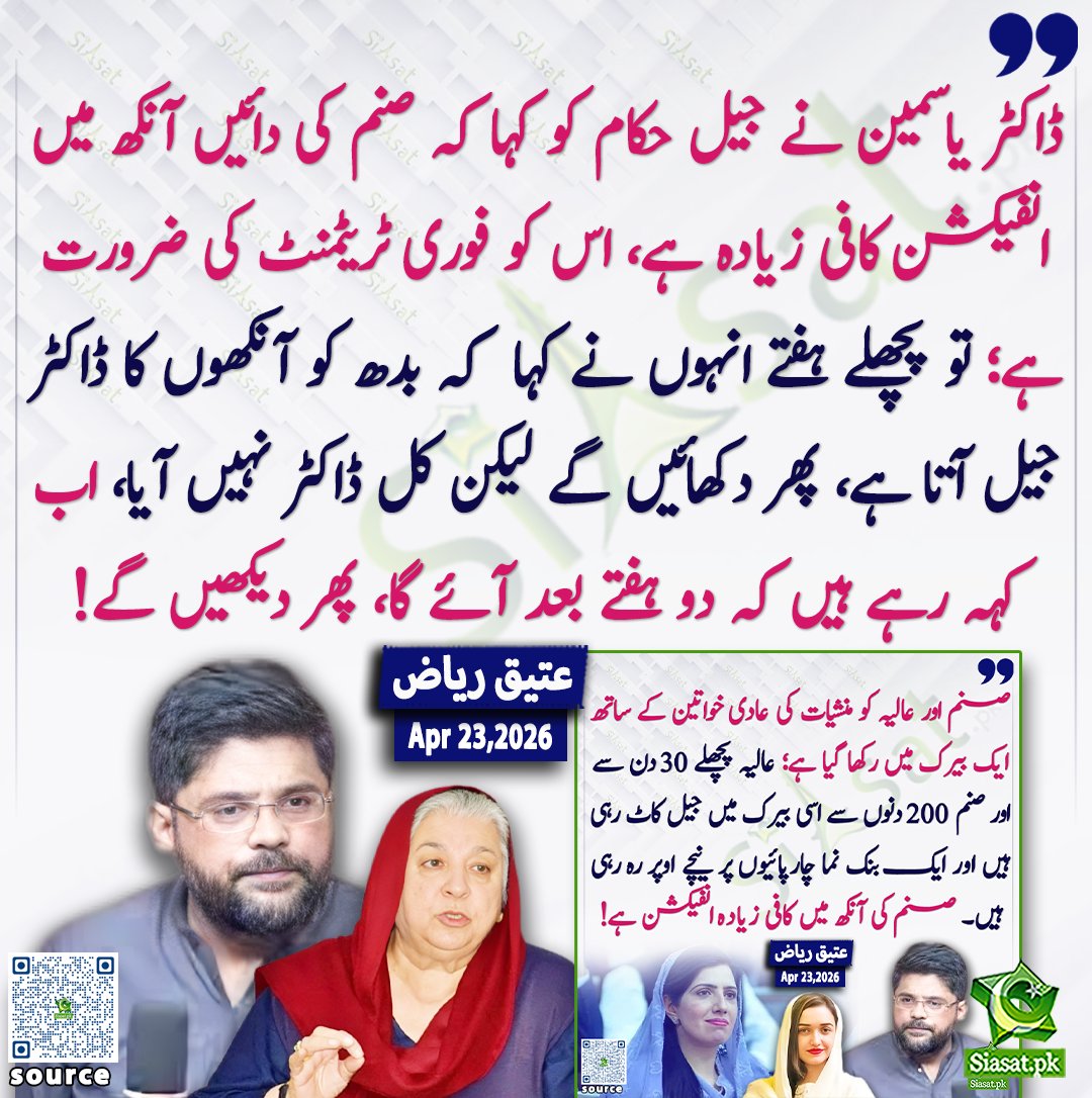 Dr. Yasmin Rashid tweet media