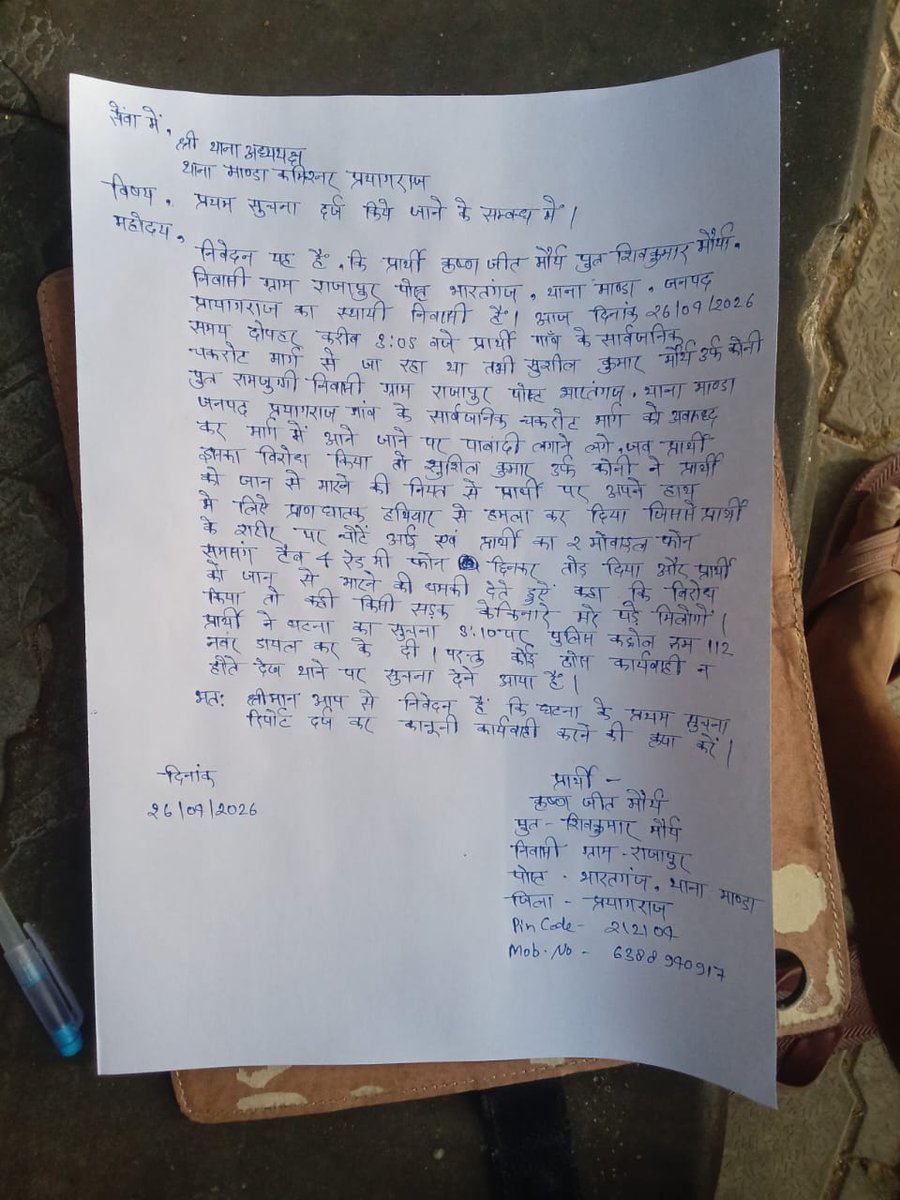 Adv Sudhanshu Maurya tweet media
