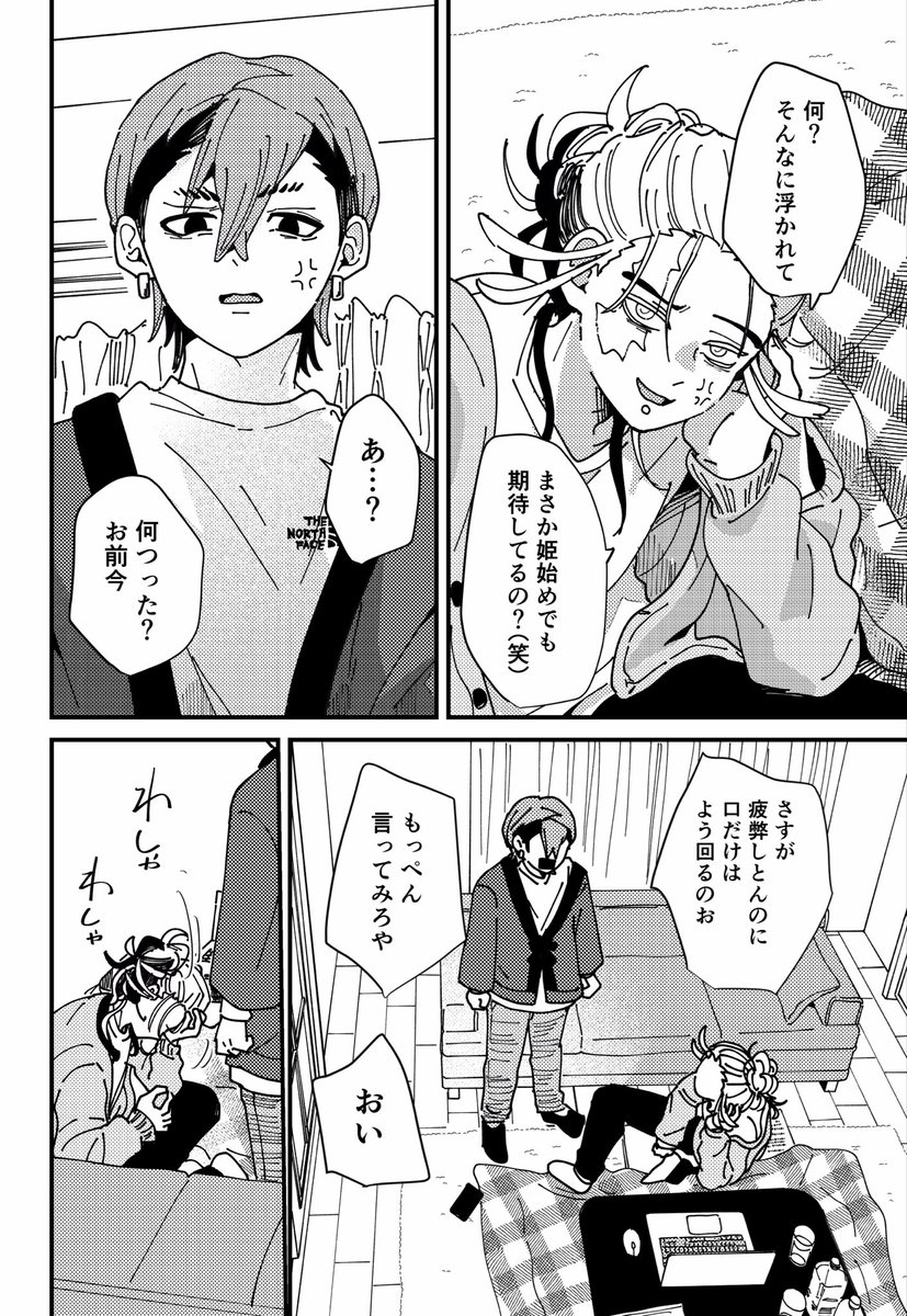 マミノ卿 5/6 東１え39ab tweet media