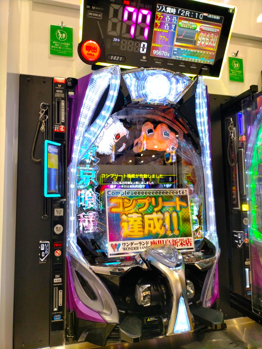 ワンダーランド1188鹿児島新栄店 tweet media