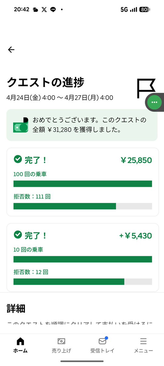 smilelife tweet media