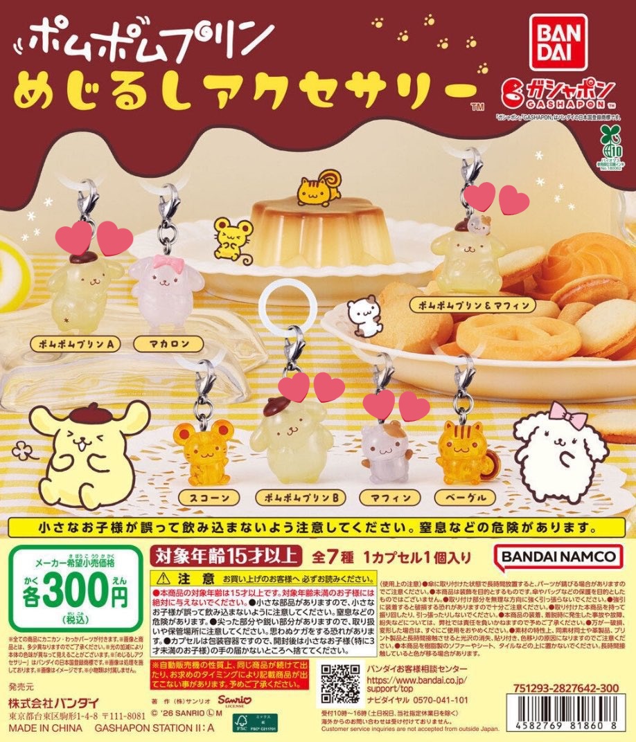 迫田 tweet media