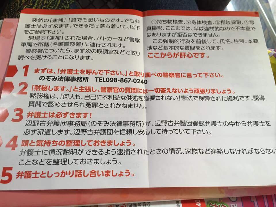 ボギーてどこん（浦添新基地建設見直し協議会） tweet media